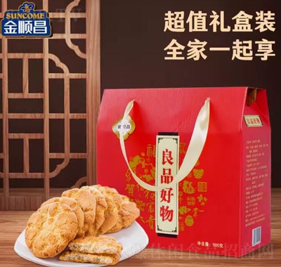 金順昌桃酥桂林伴手禮餅干中式糕點酥餅零食點心小吃特產禮盒
